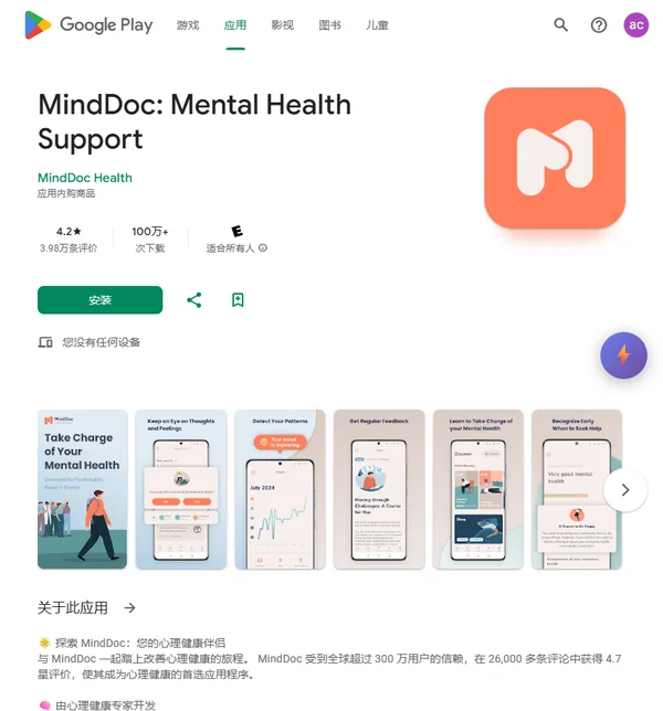MindDoc: Mental Health Support