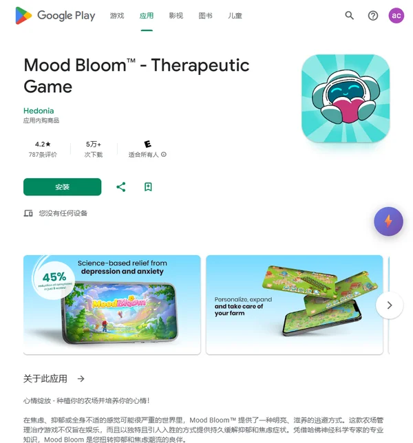 Mood Bloom™ - Therapeutic Game