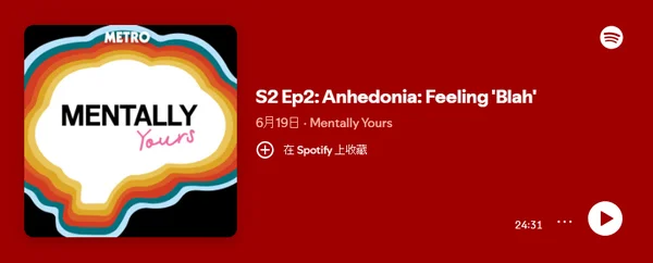 S2 Ep2: Anhedonia: Feeling 'Blah'
