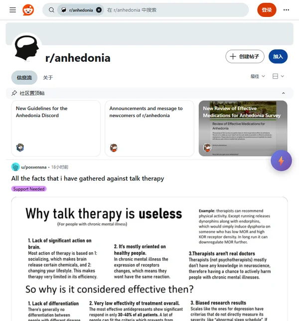 r/anhedonia - Anhedonia Support Community